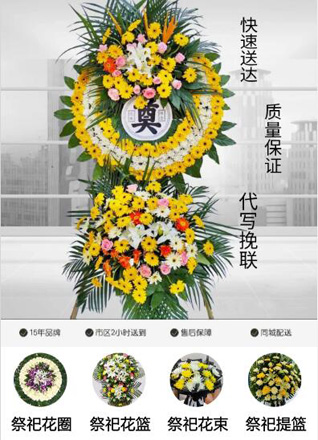 安徽蚌埠市淮上区梅桥镇菊花园社区花圈代送